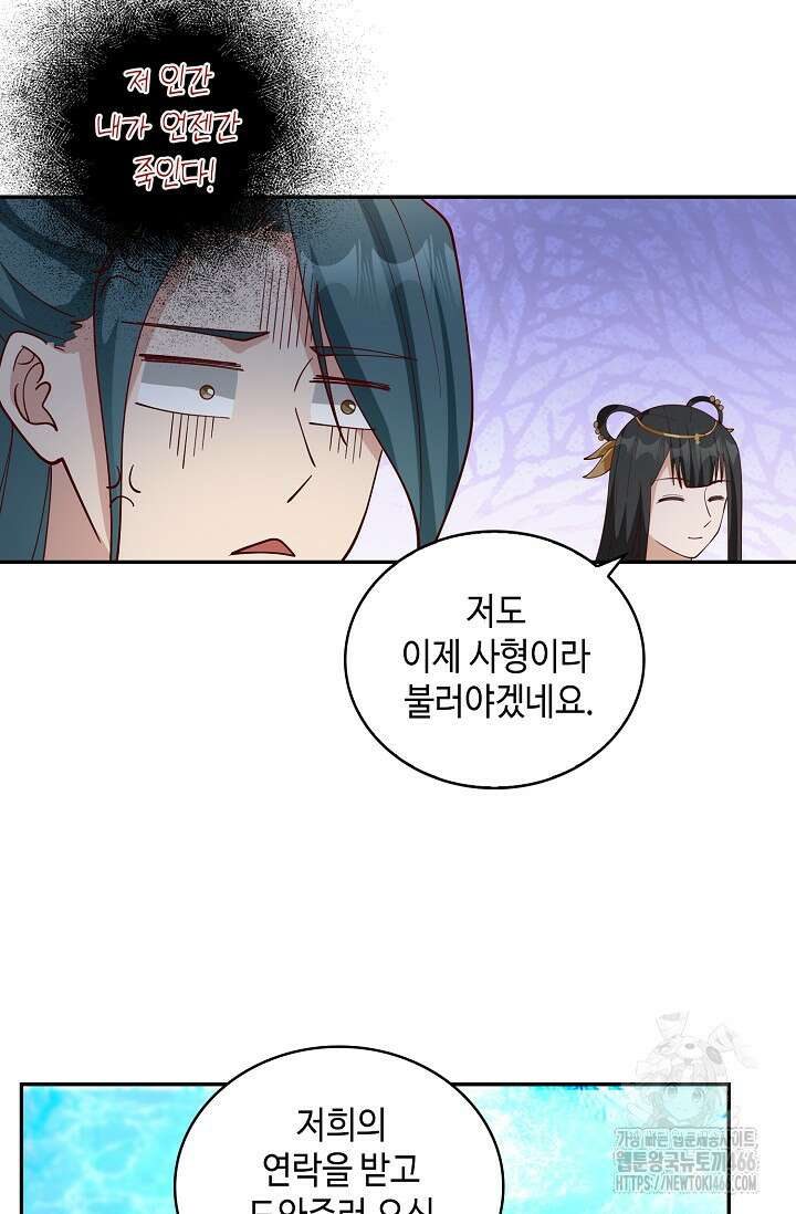무련전봉 1451화 26
