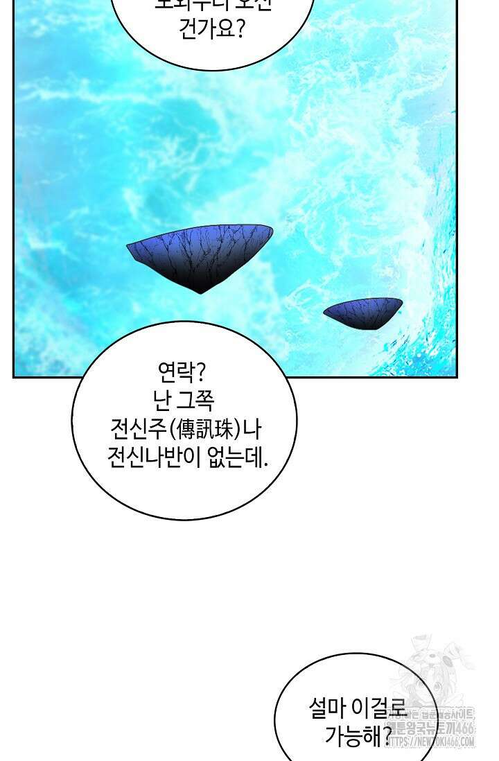 무련전봉 1451화 27