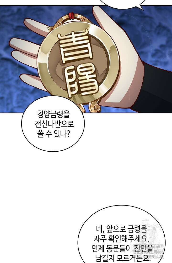 무련전봉 1451화 28