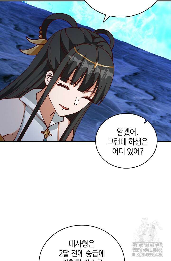 무련전봉 1451화 29