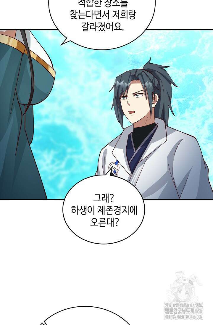 무련전봉 1451화 30