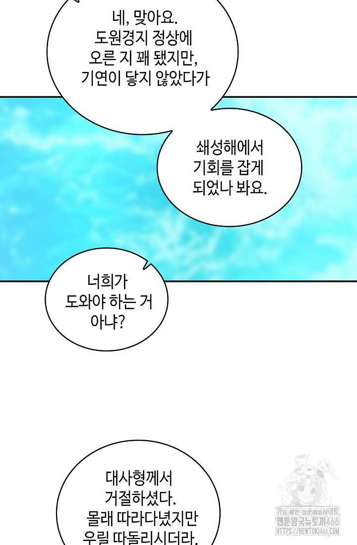 무련전봉 1451화 31
