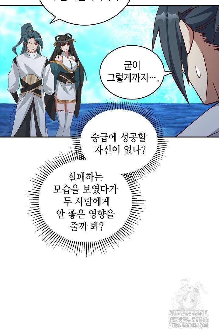 무련전봉 1451화 32