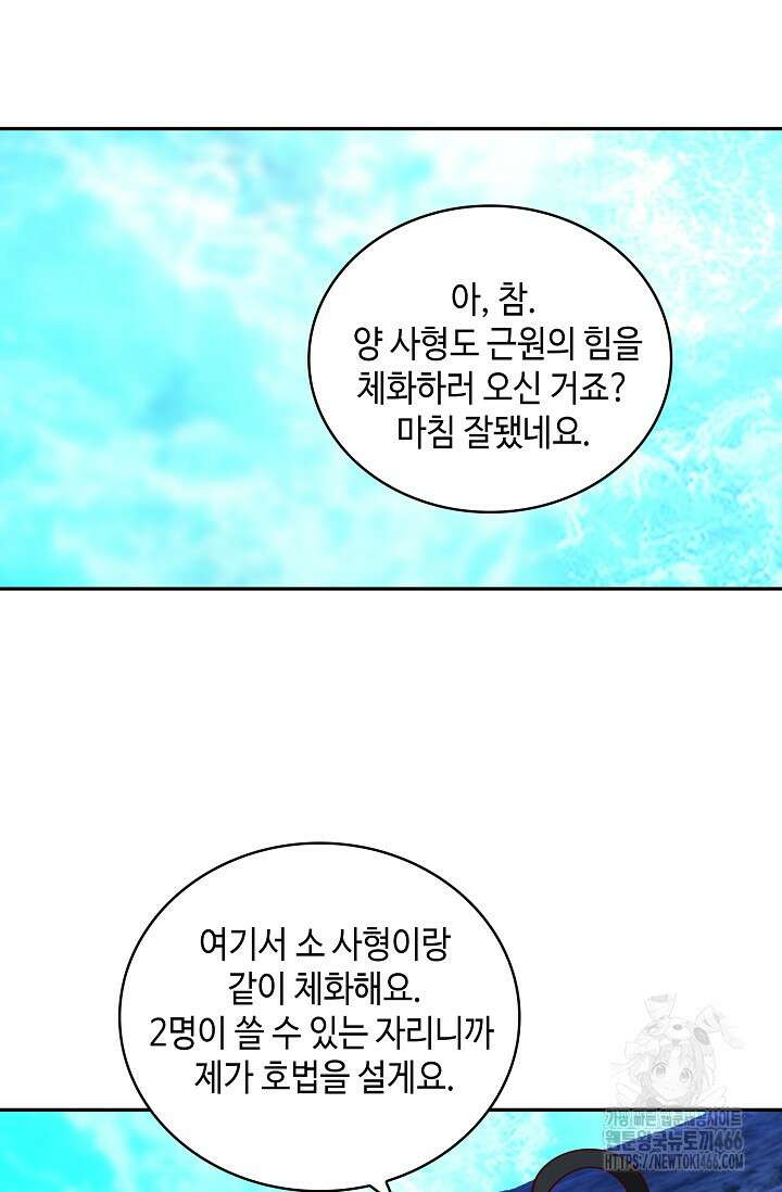 무련전봉 1451화 33