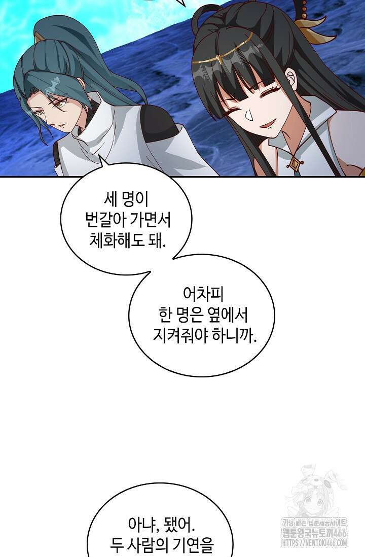 무련전봉 1451화 34