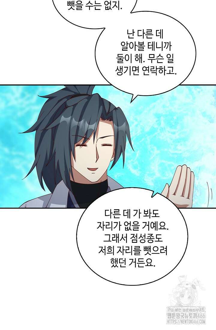 무련전봉 1451화 35