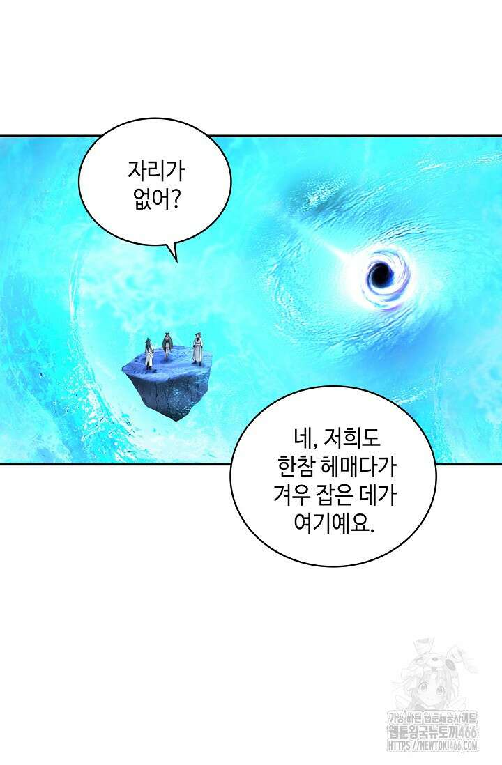 무련전봉 1451화 36