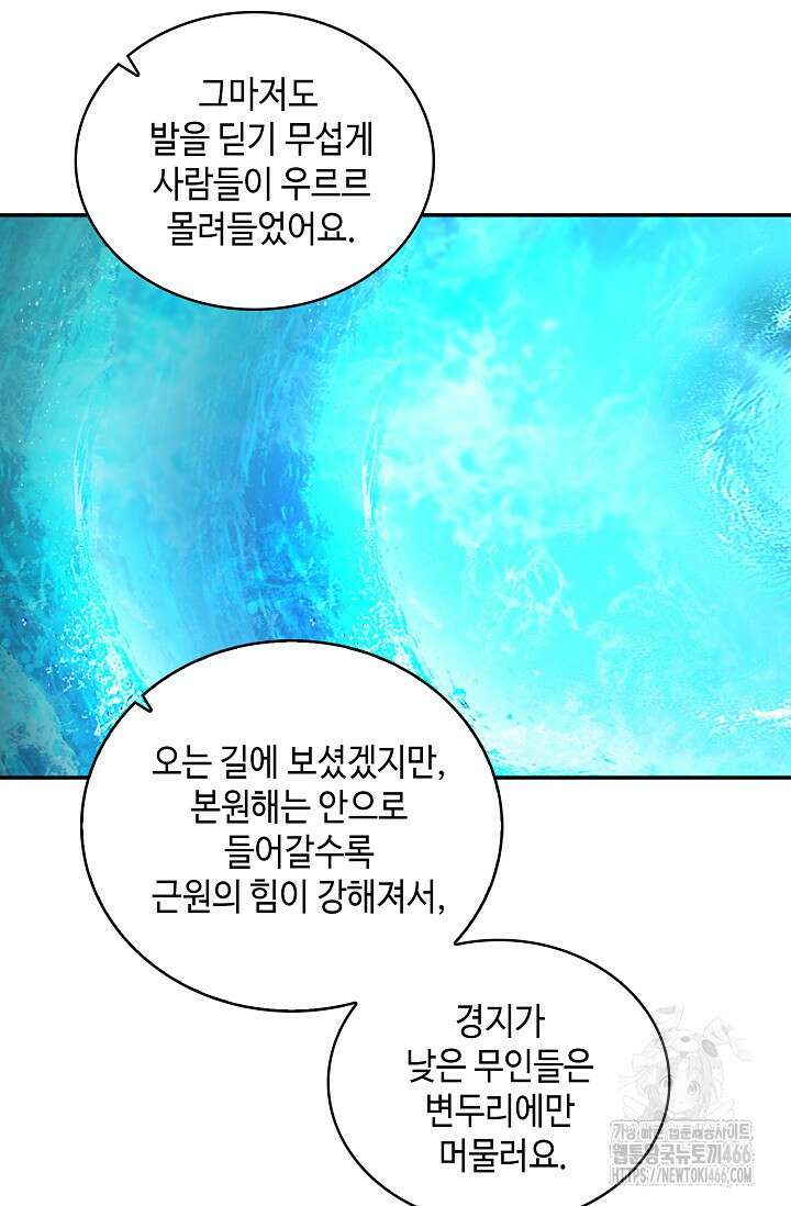 무련전봉 1451화 37