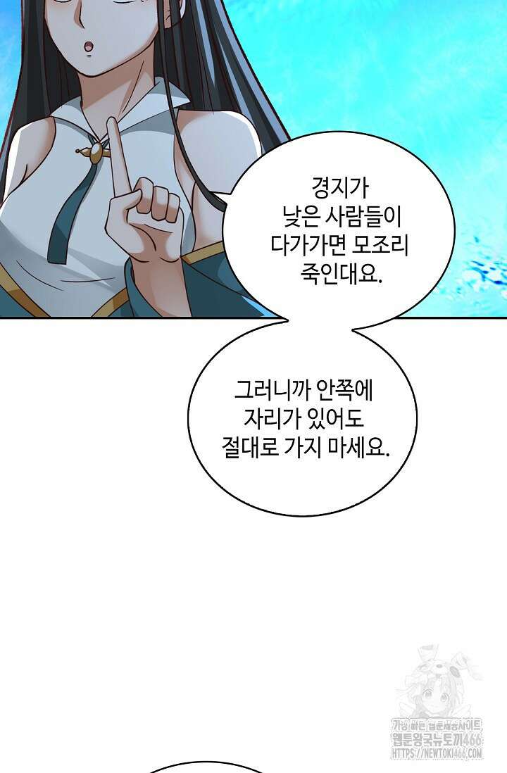 무련전봉 1451화 39