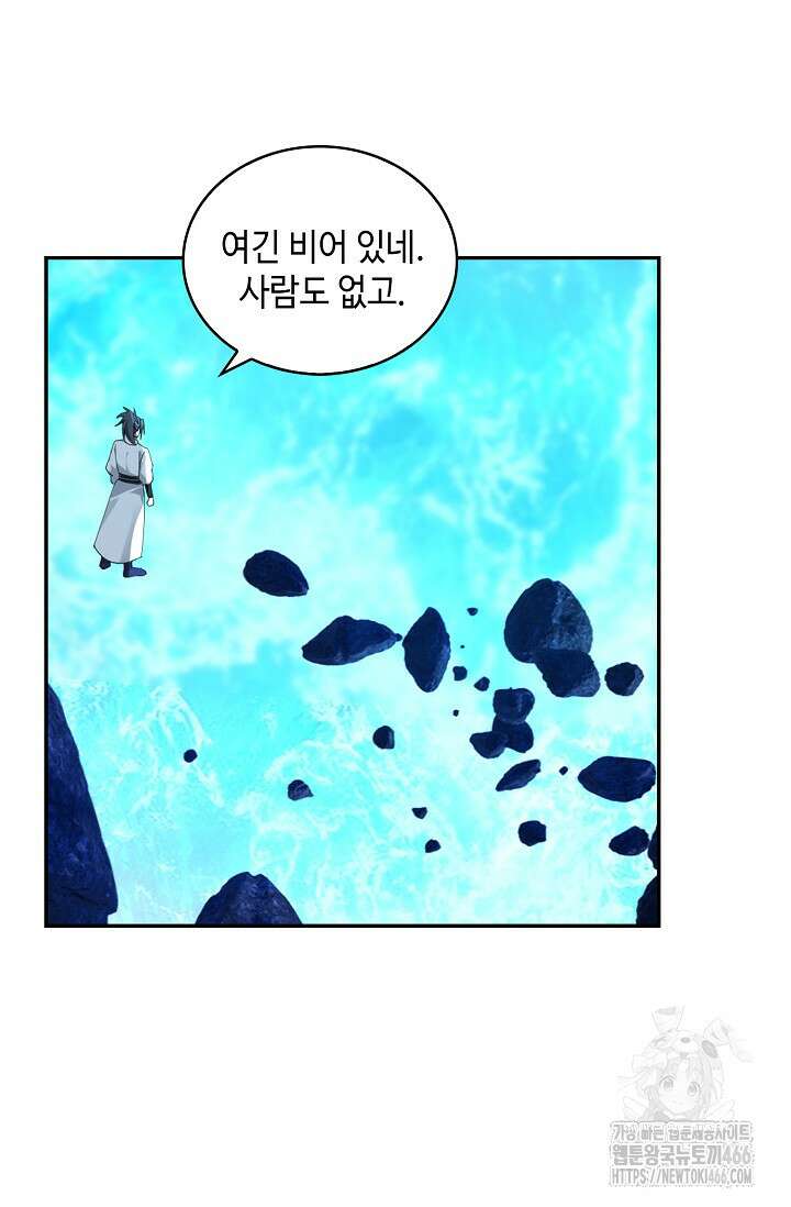 무련전봉 1451화 42