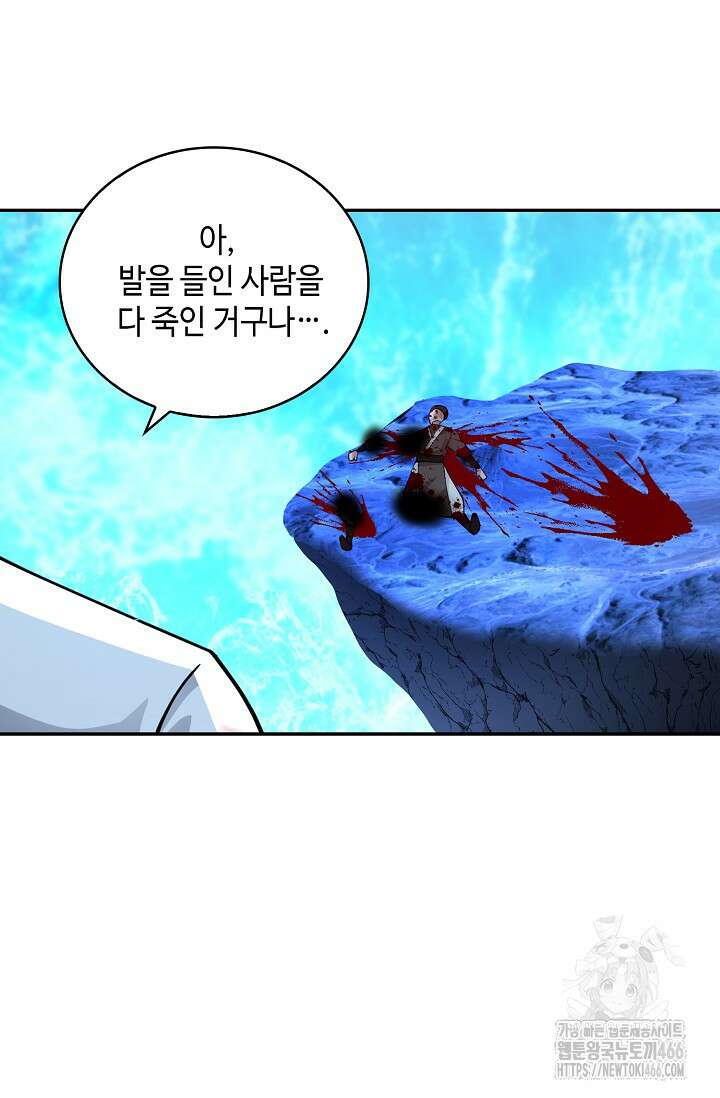 무련전봉 1451화 43