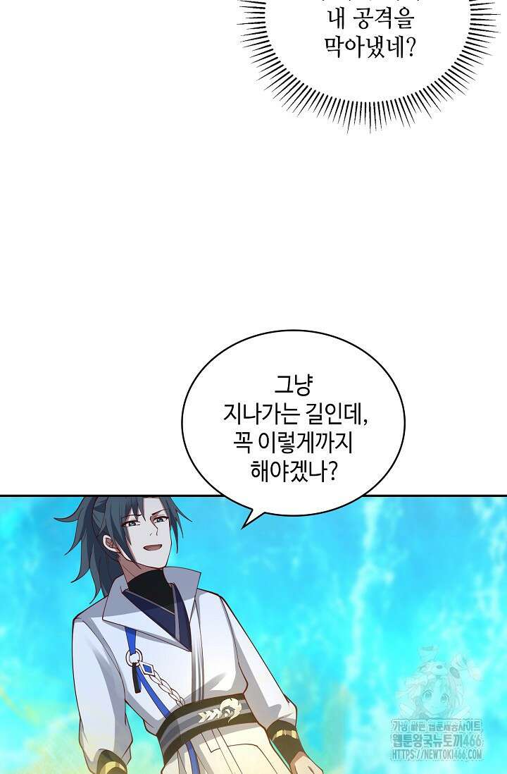무련전봉 1451화 50