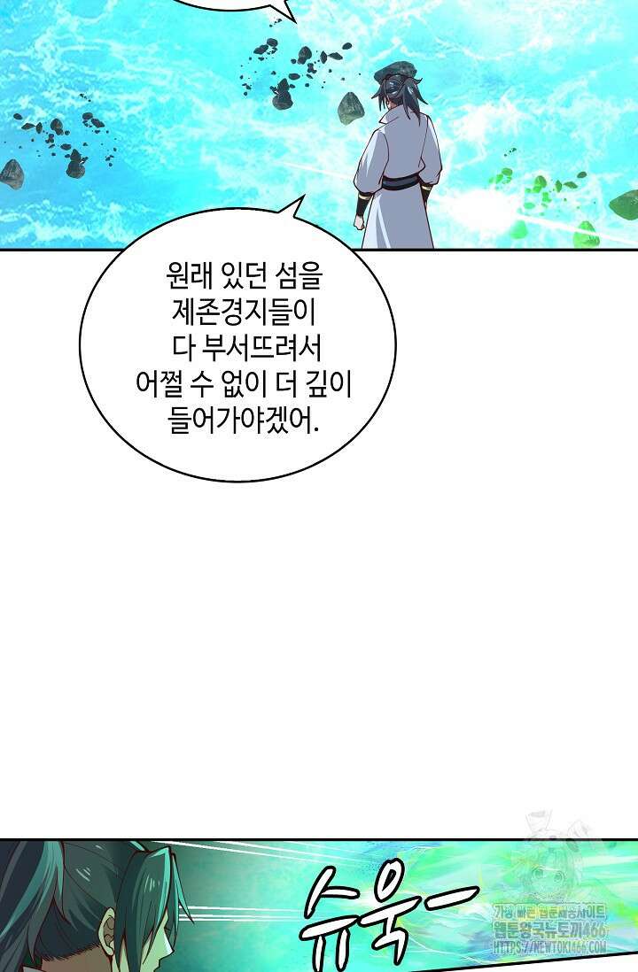 무련전봉 1451화 54
