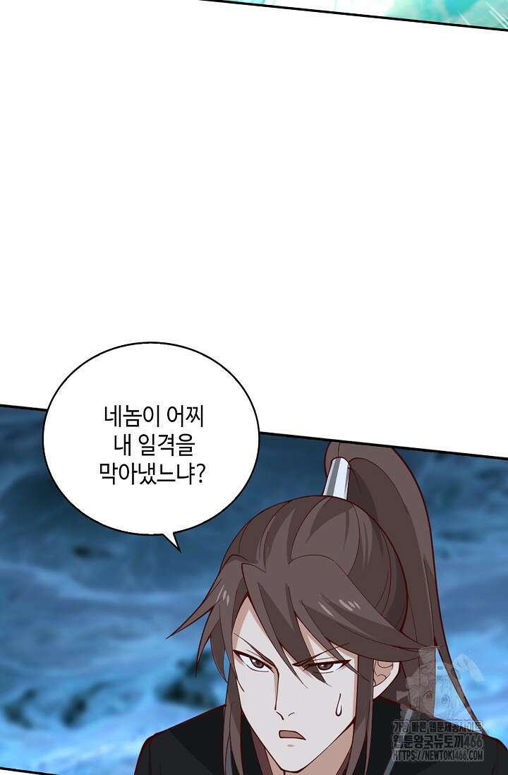 무련전봉 1451화 56
