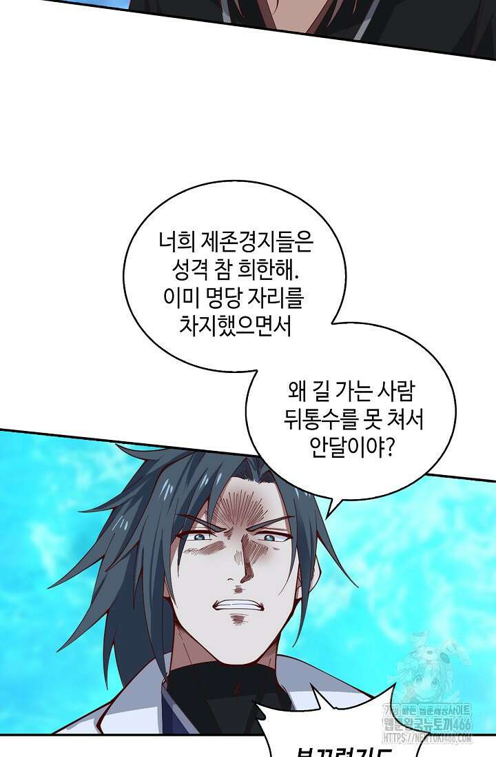 무련전봉 1451화 57