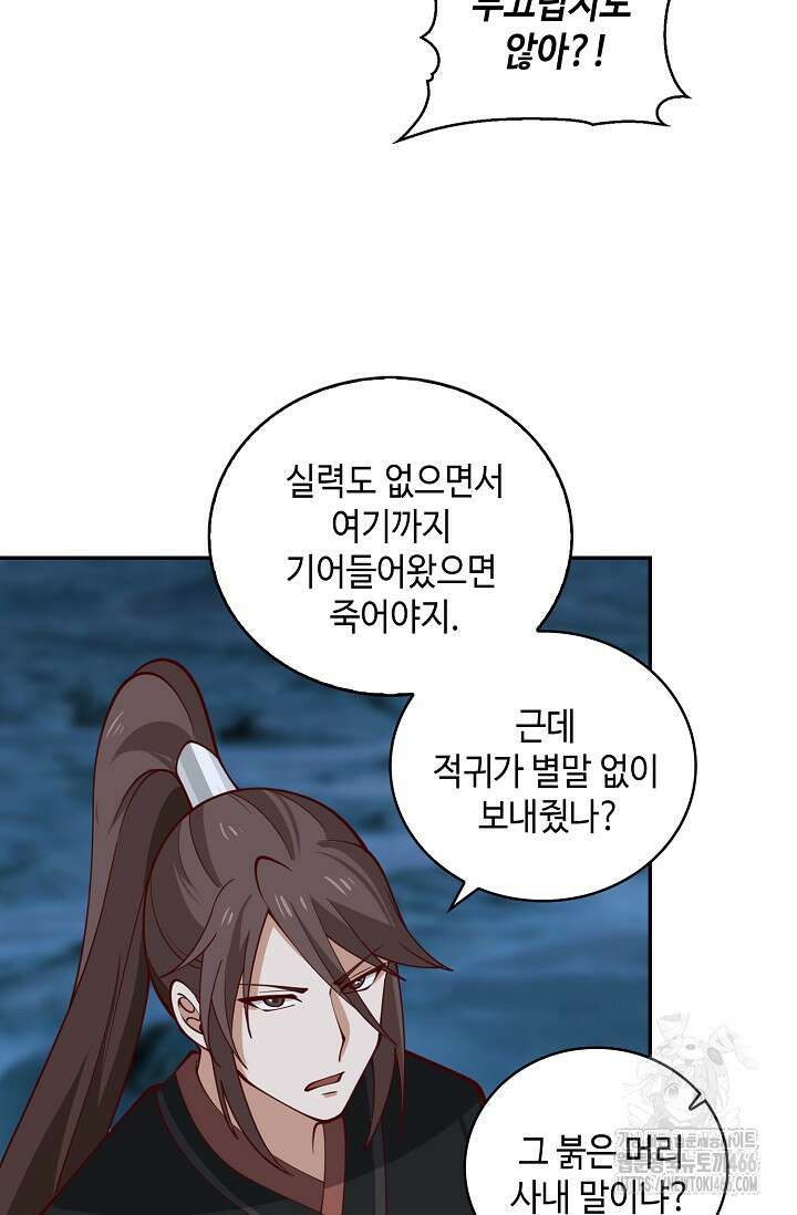 무련전봉 1451화 58