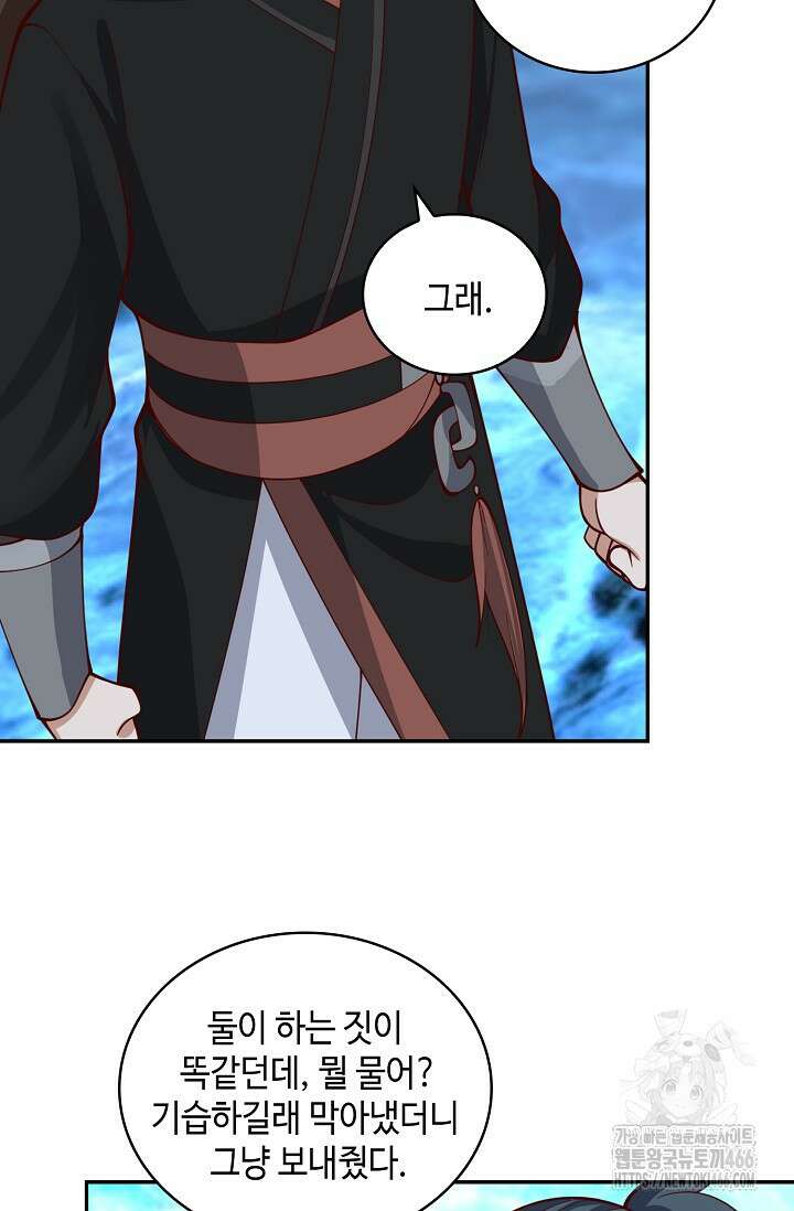 무련전봉 1451화 59