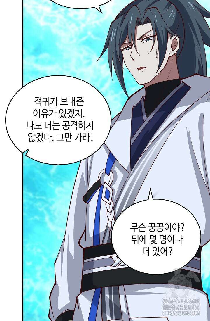 무련전봉 1451화 60