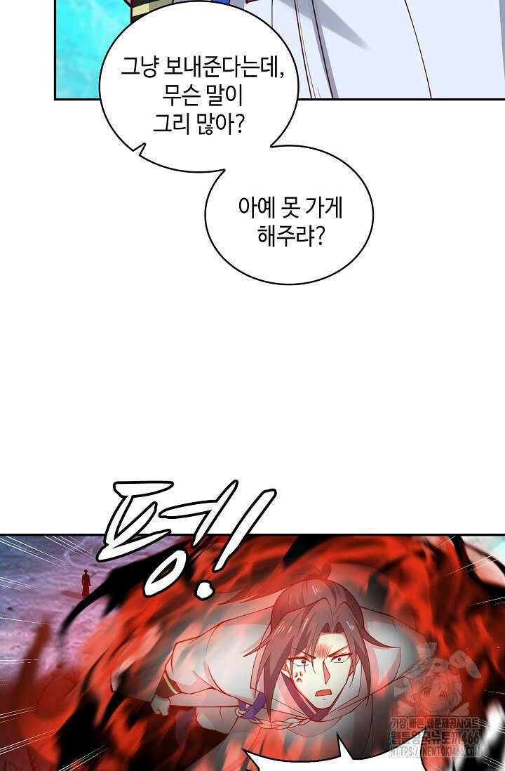 무련전봉 1451화 61
