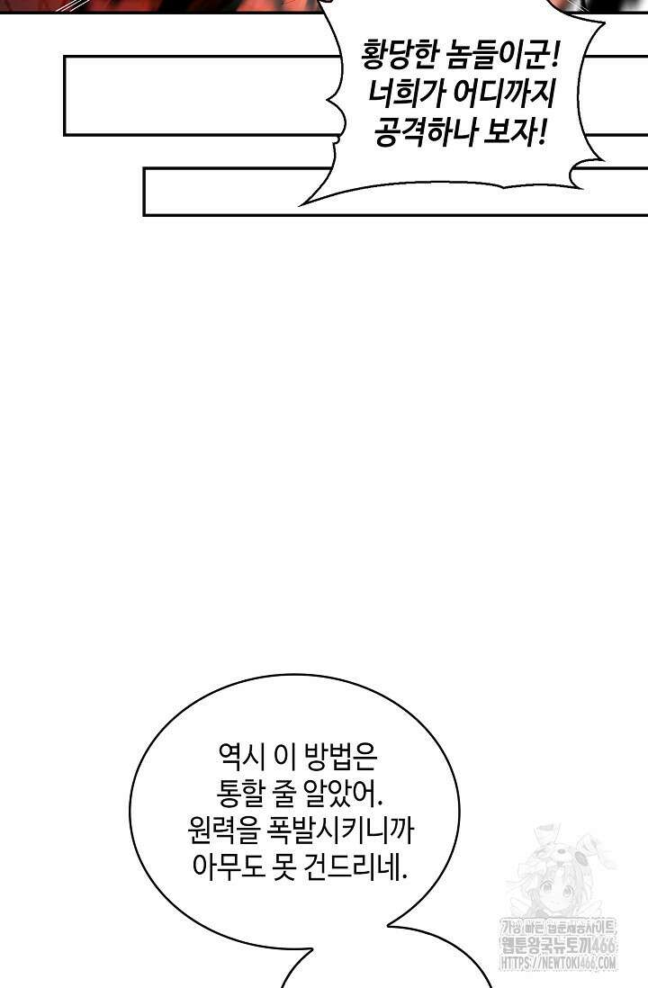 무련전봉 1451화 62