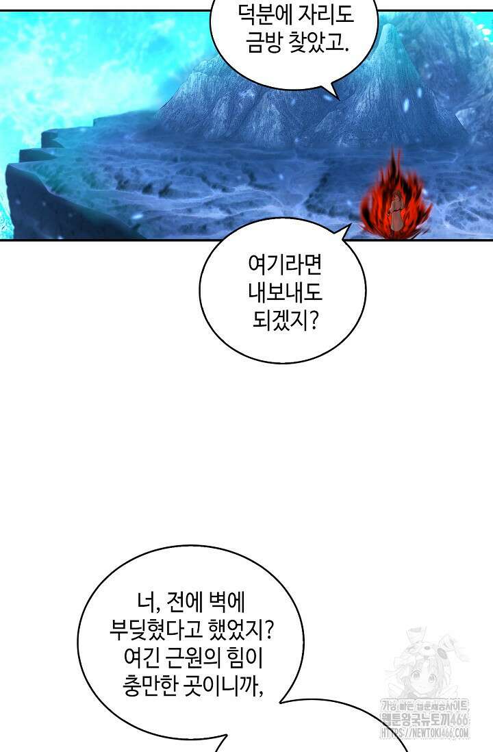 무련전봉 1451화 63