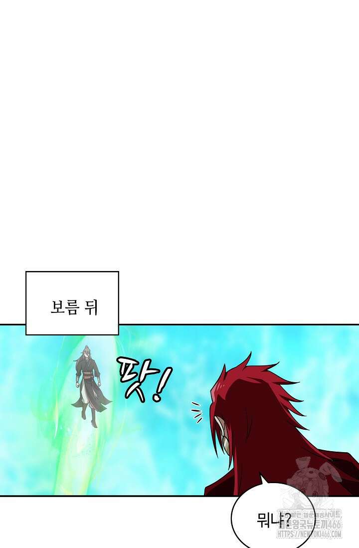 무련전봉 1451화 67