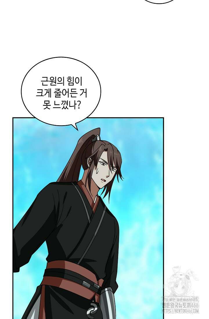 무련전봉 1451화 68