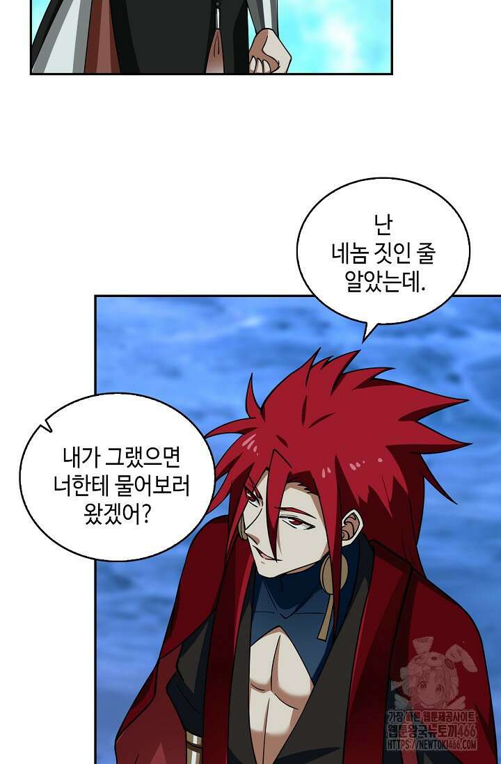 무련전봉 1451화 69