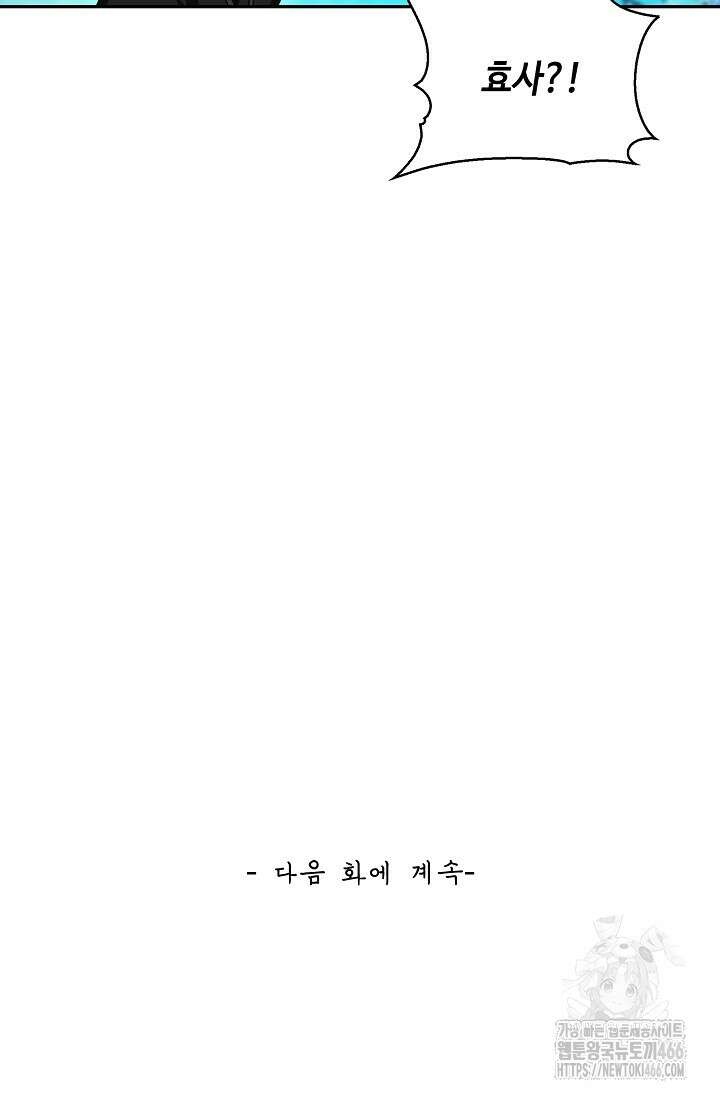 무련전봉 1451화 71