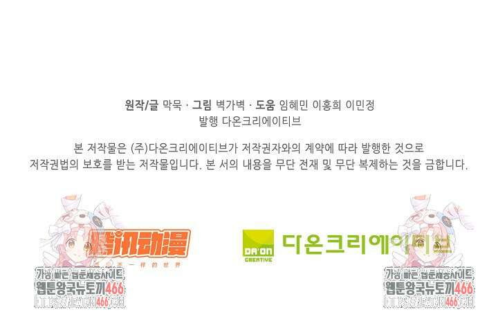 무련전봉 1451화 72