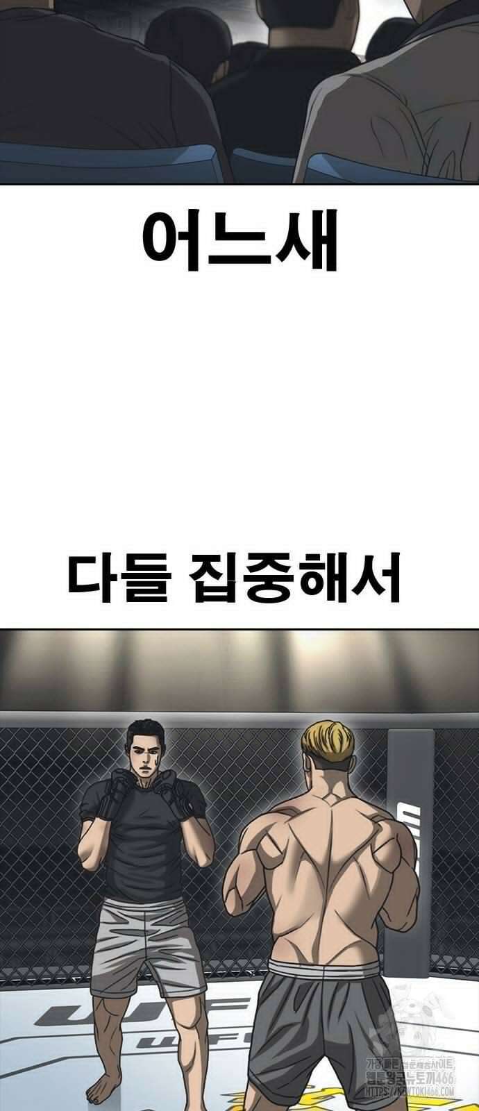 인생존망2 55화 5