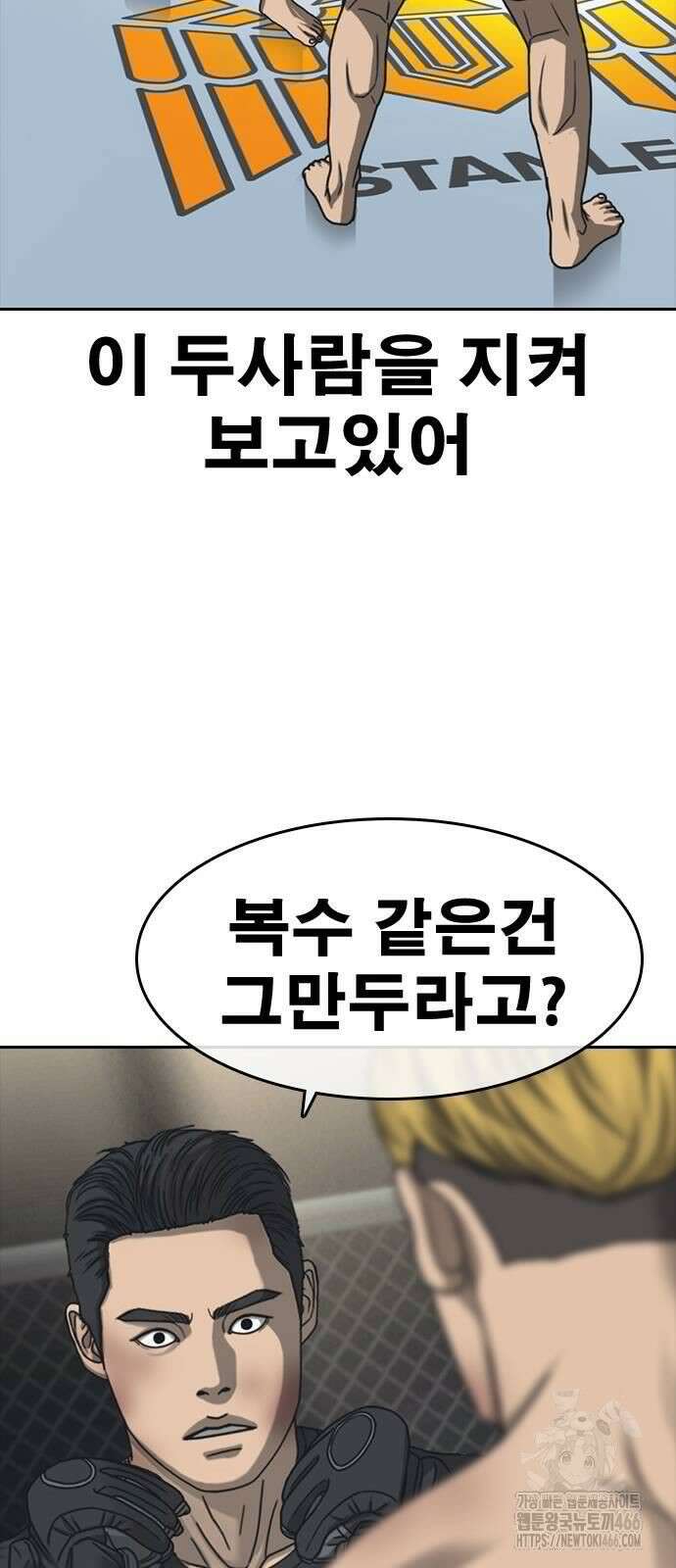 인생존망2 55화 6
