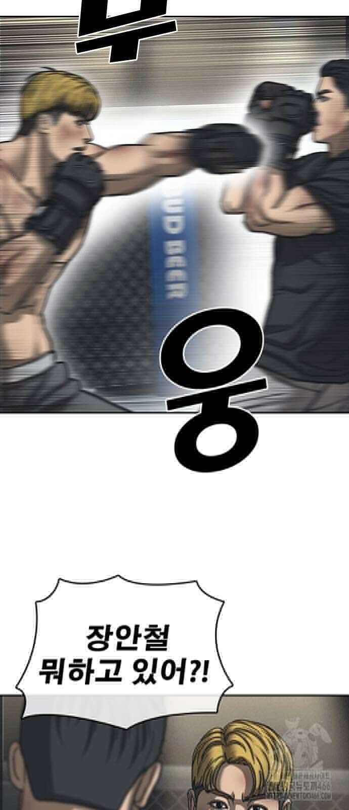 인생존망2 55화 10
