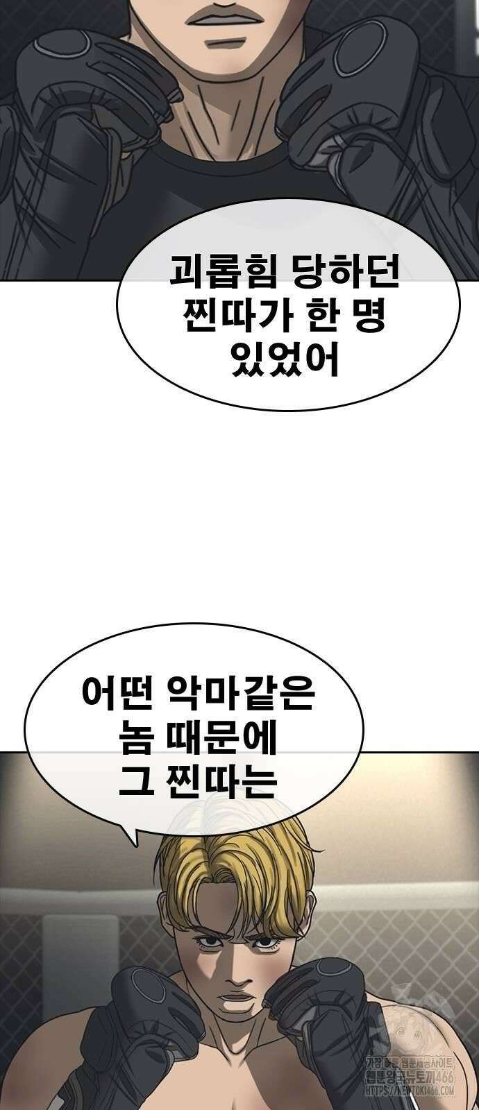 인생존망2 55화 12