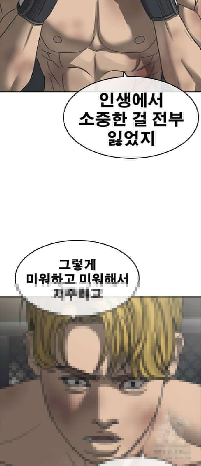 인생존망2 55화 13