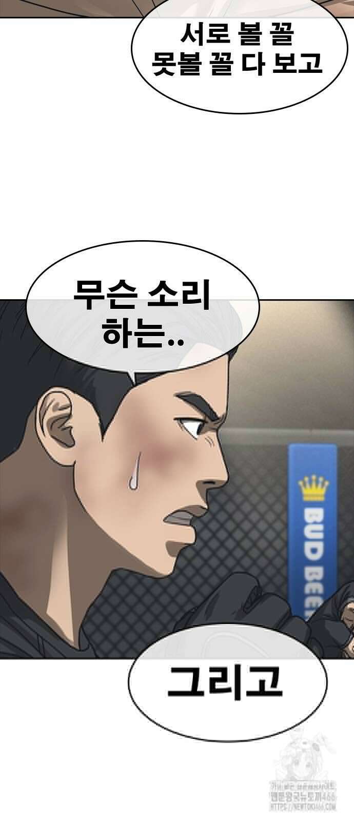 인생존망2 55화 14