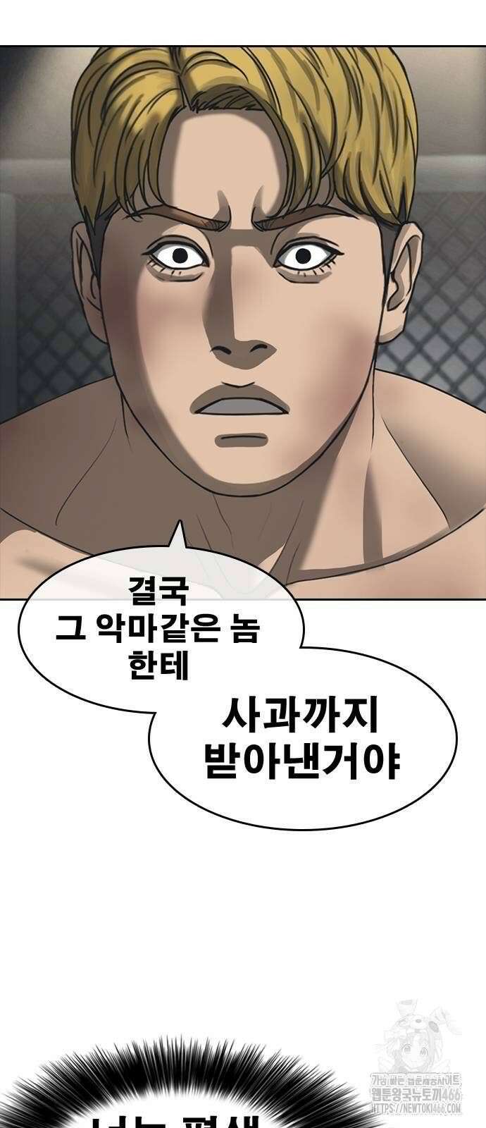 인생존망2 55화 15
