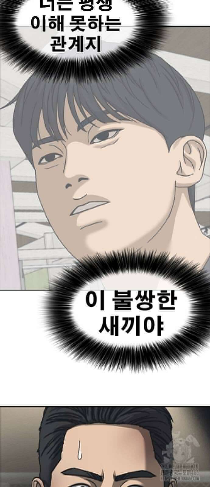 인생존망2 55화 16