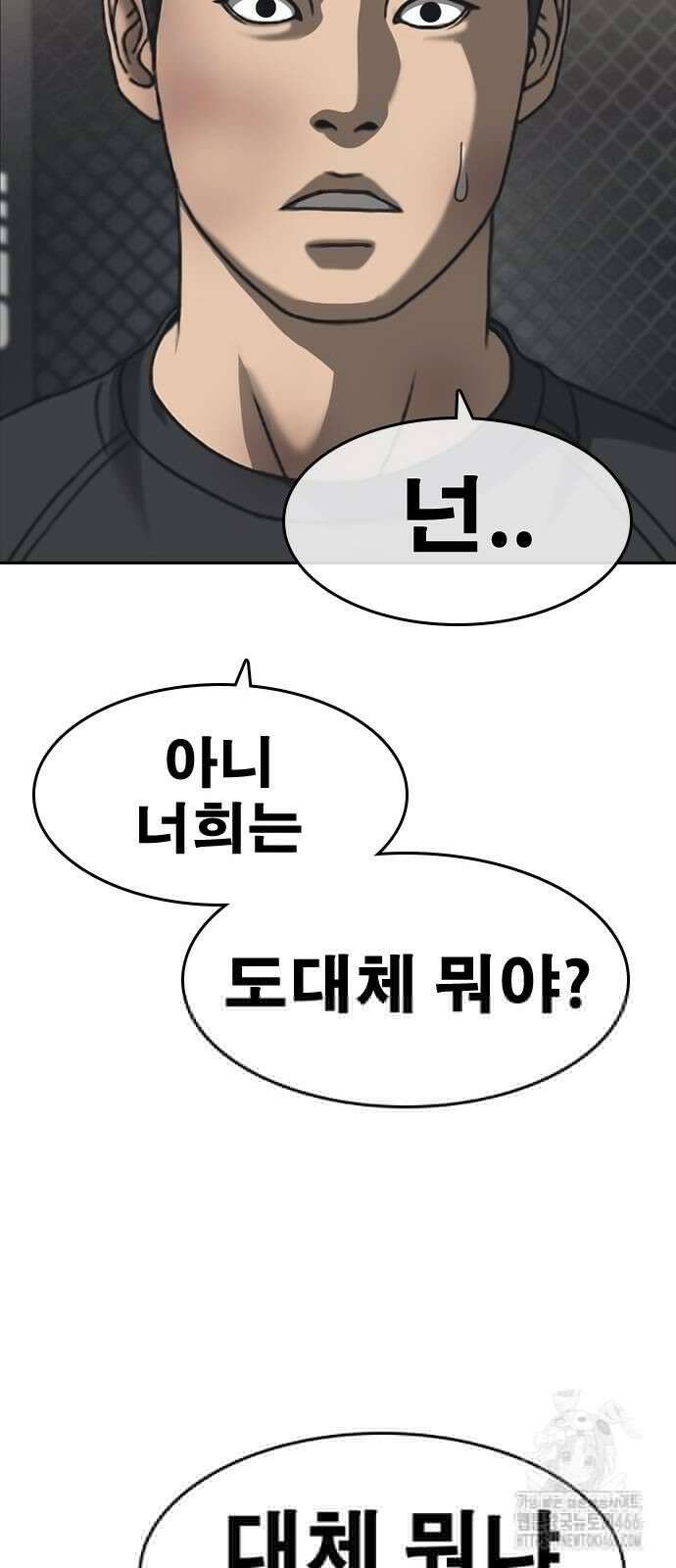인생존망2 55화 17