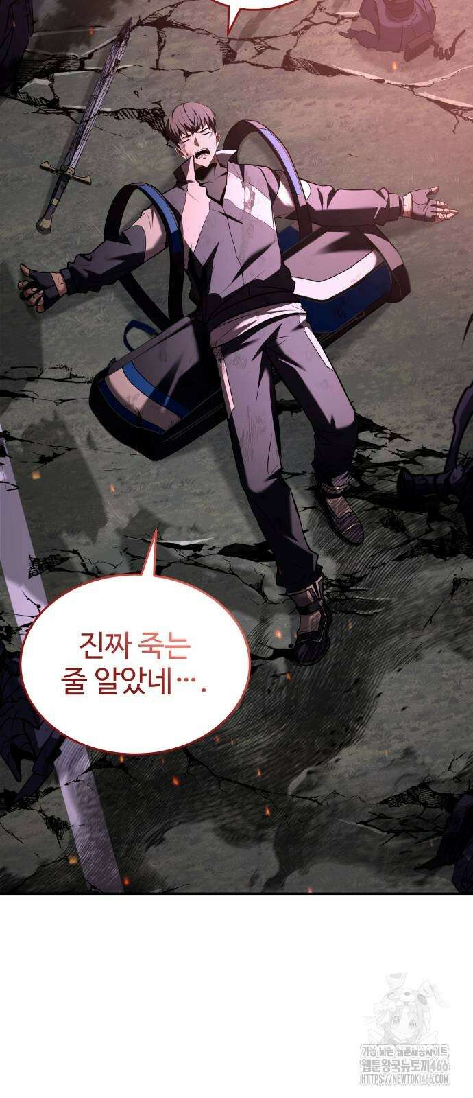 특성 쌓는 김전사 20화 4