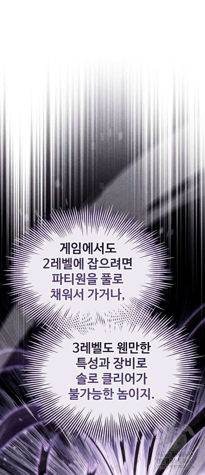 특성 쌓는 김전사 20화 6