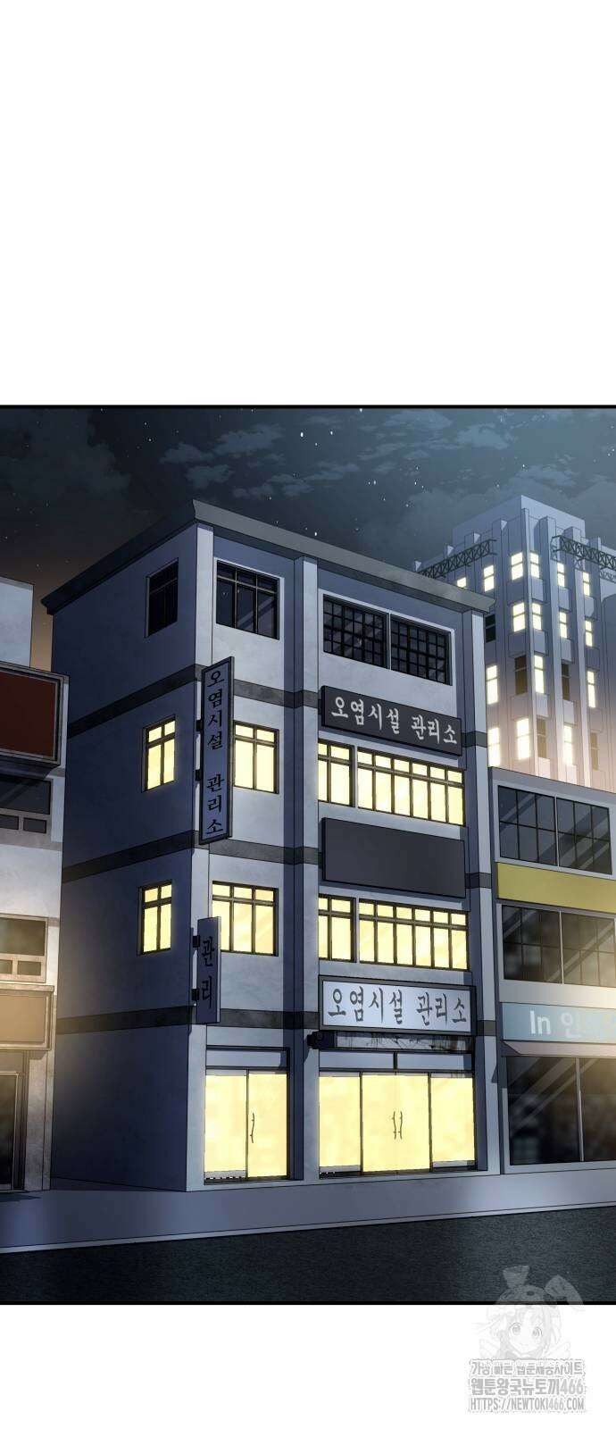 특성 쌓는 김전사 20화 11