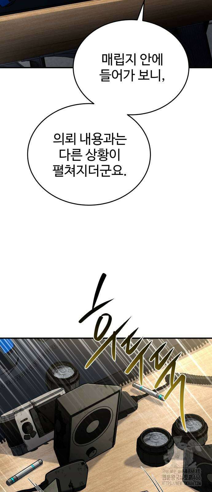 특성 쌓는 김전사 20화 16
