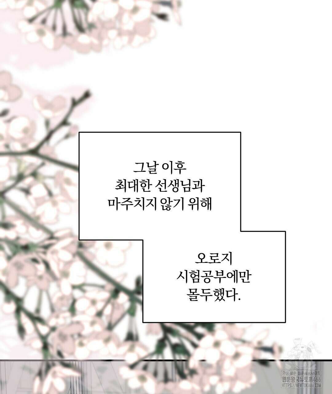 알파 트라우마 13화 4