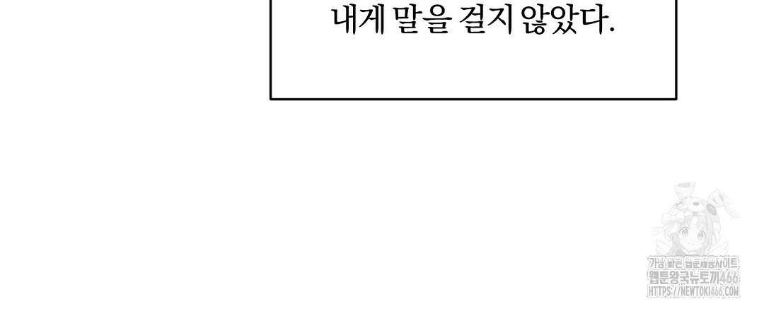 알파 트라우마 13화 6