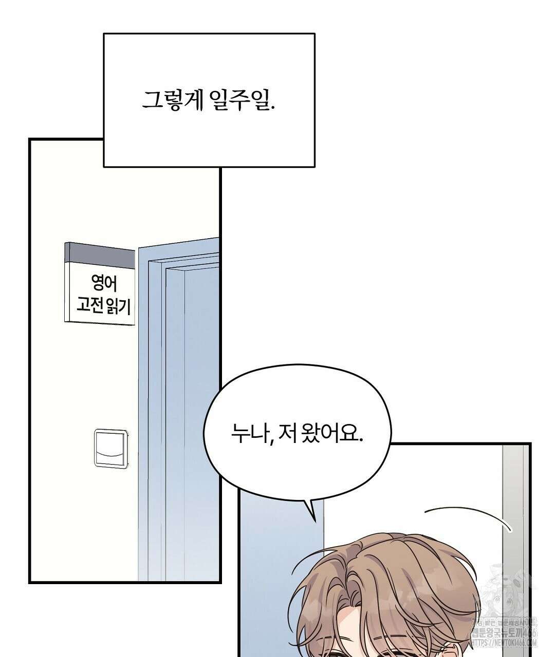 알파 트라우마 13화 7