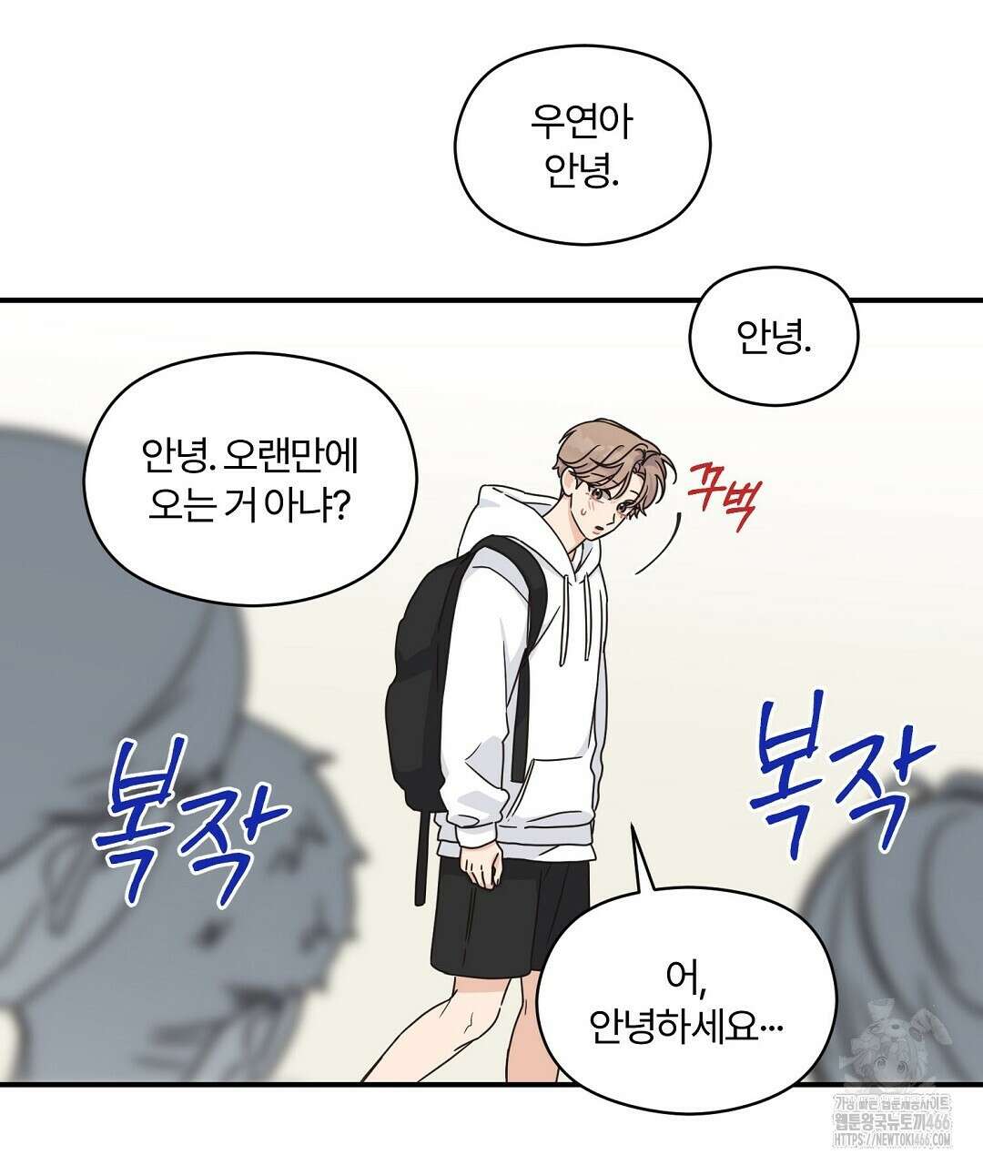알파 트라우마 13화 11