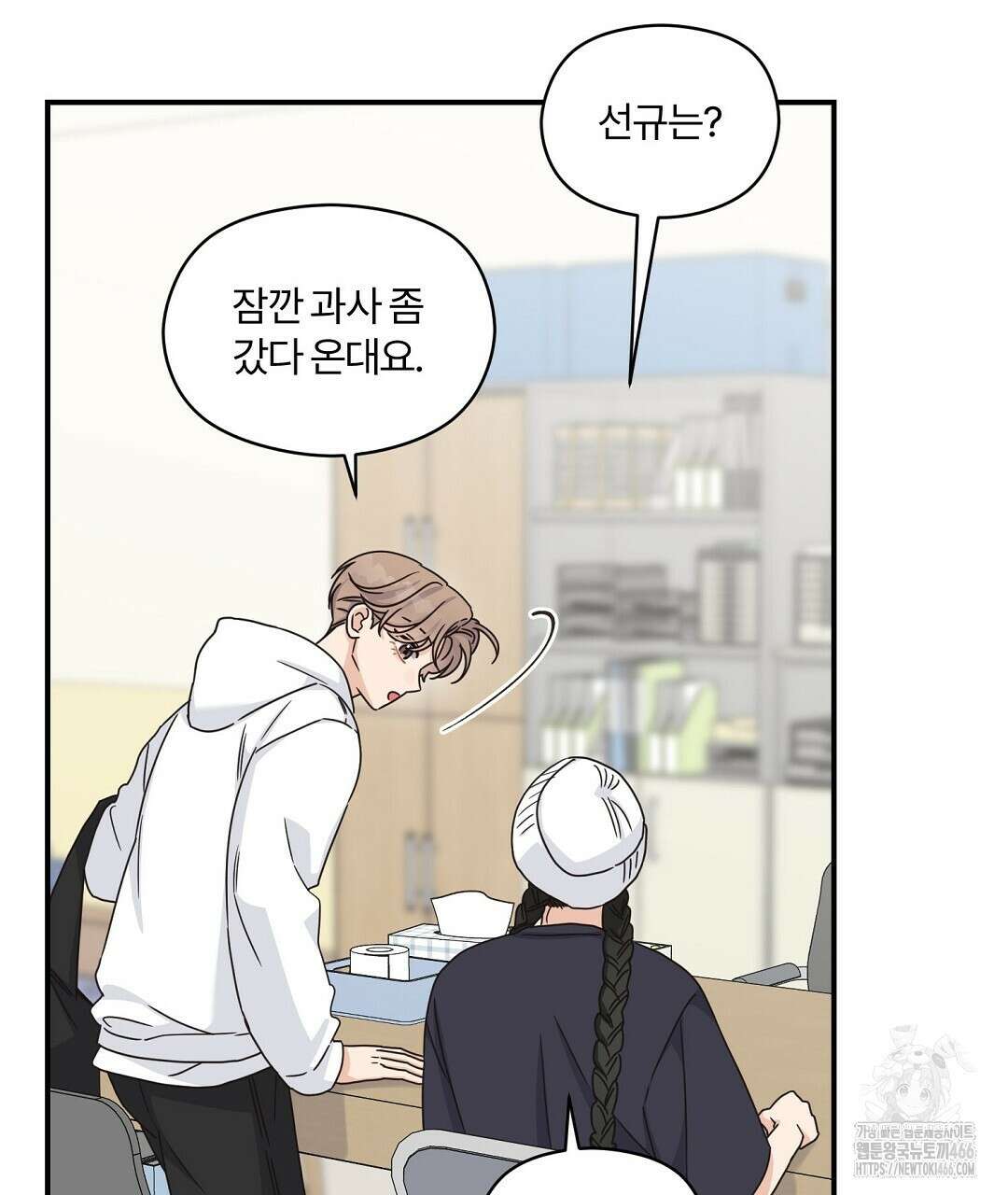 알파 트라우마 13화 13