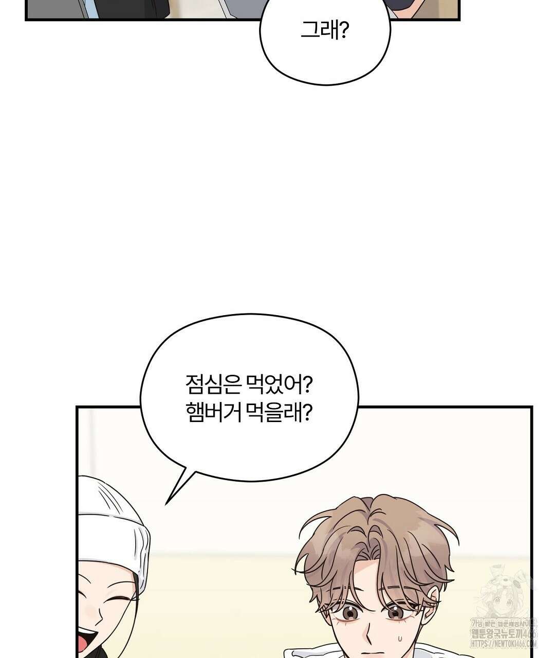 알파 트라우마 13화 14