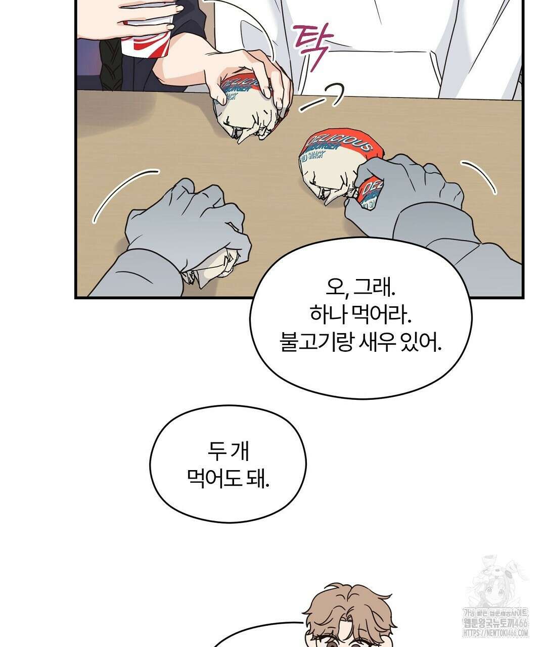 알파 트라우마 13화 16